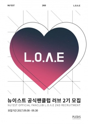 뉴이스트, 공식 팬클럽 2기 모집...데뷔 2000일 기념 뜻깊은 선물