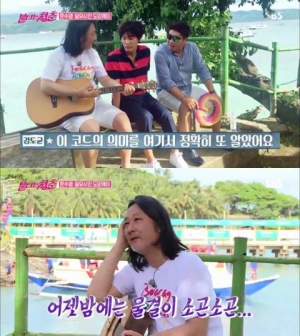 &#39;불청&#39; 김도균, 보라카이 예찬론 &#34;기타 코드 의미를 알았다&#34;