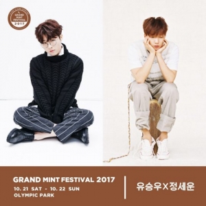 유승우X정세운, &#39;GMF 2017&#39;에서 만날 新고막남친