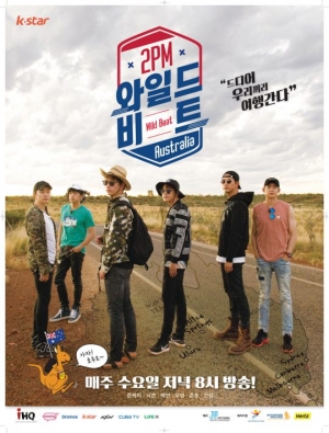 2PM, '와일드 비트'로 오리콘 DVD 차트 1위