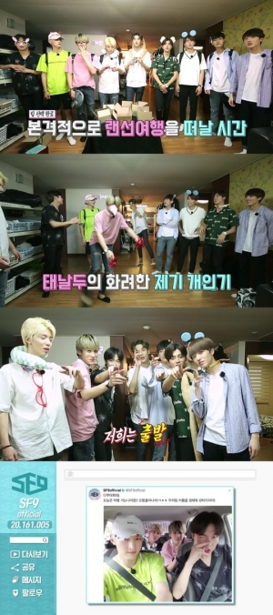 &#39;랜선 여행' SF9, 안경팀 VS 머리띠팀 &#39;복불복&#39; 여행 준비