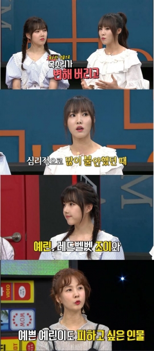 &#39;비디오스타&#39; 여자친구 &#34;&#39;오늘부터 우리는&#39; 활동 당시 가장 고민 많았다&#34;