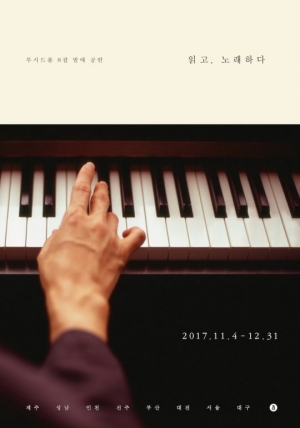 루시드폴, 이번엔 책+음반… 11월, 정규 8집 발매