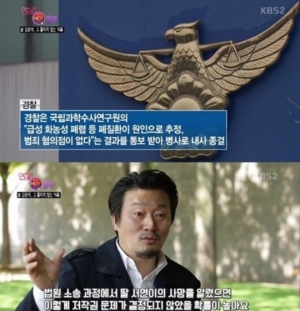 &#39;연예가중계&#39; 故김광석, 그 풀리지 않는 의혹