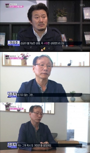 &#39;한밤&#39; 故 김광석 친형 김광복씨 &#34;조카 죽음 알지 못했다&#34;