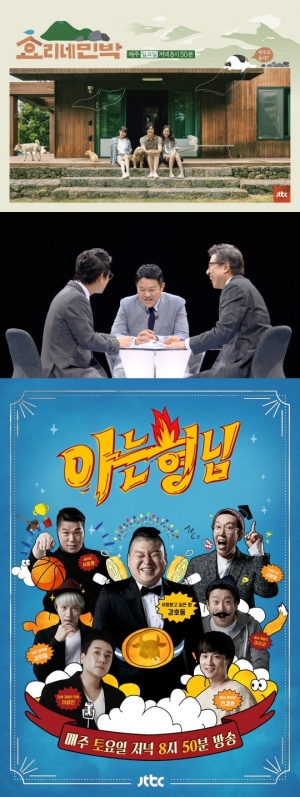 JTBC 예능, 한국갤럽 실시 '한국인이 좋아하는 TV 프로그램&#39; 다수 선정