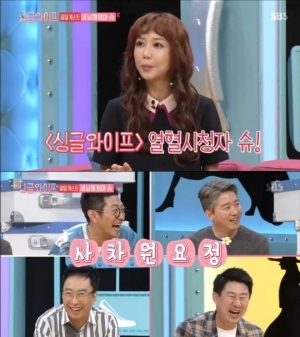 &#39;싱글와이프&#39; 슈, 4차원 매력 뽐내 &#34;원하는 여행지? 이자벨, 아니 이비자&#34;