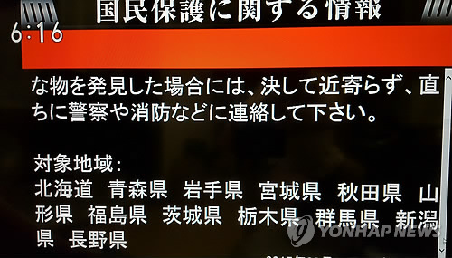 NHK "북한, 일본 홋카이도 통과 태평양 방향 미사일 발사"