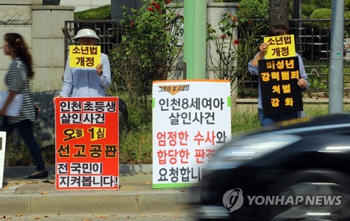 초등생 살해 현장에 없었던 공범…살인죄 인정된 이유