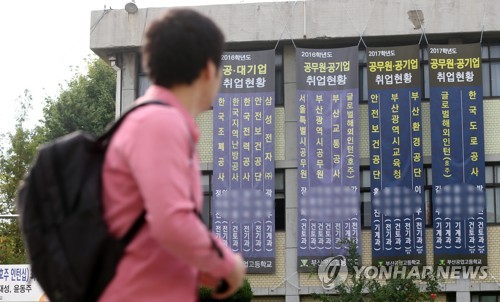 "바늘구멍 뚫어라"…지방 7급 공채 시험장 열기 후끈