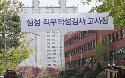  삼성그룹, 대졸공채 시작… 5개 전자계열사, 5개 금융계열사 6·7일 각각 채용공고 올려