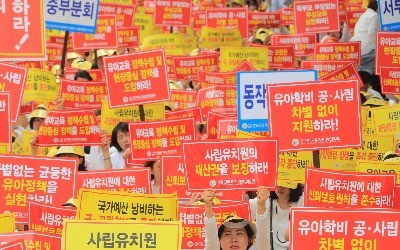 사립유치원 집단휴업에 초강수… 원아모집 정지·정원 감축