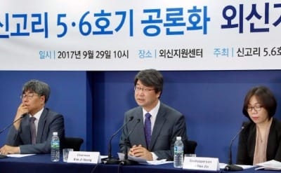 신고리5·6호기 공론조사에 외신기자들도 '관심'