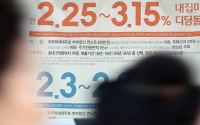 대출금리만 급등…예금·대출 금리차 2년 만에 최대