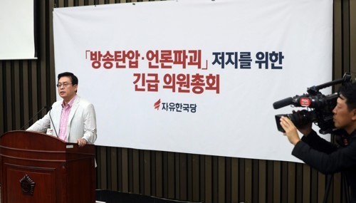 한국당, 정기국회 전면 보이콧…대여투쟁 선언에 정국급랭