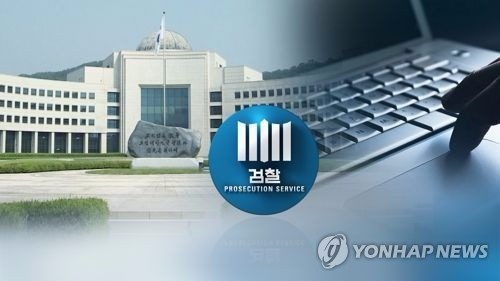 검찰 "'민간인 댓글팀장'에 언론인·교수·기업간부 포함"