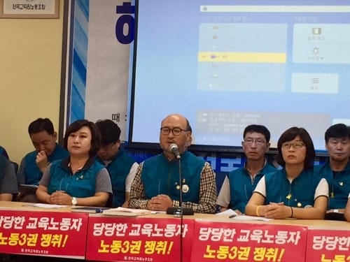 전교조 "교육적폐 청산 안 되면… 연가·조퇴 투쟁 불사"