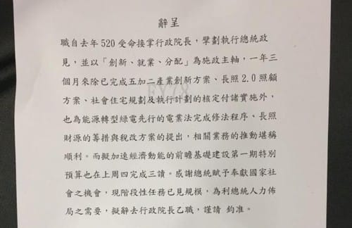 대만 총리, 대정전 책임 논란에 사임… 후임 타이난 시장 내정