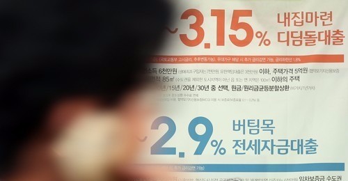  "DSR 산출할 때 5∼10년간 소득·상환부담 감안해야"