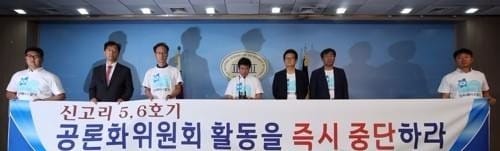 신고리 공론화위 활동 계속… '활동중단' 가처분 인정 안 돼