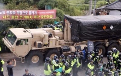 반대 주민 해산부터 사드 발사대 성주기지 반입까지 8시간