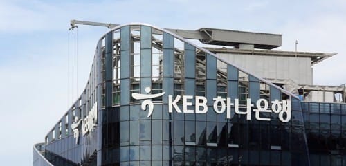 KEB하나은행 하반기 신입사원 250명 채용… 작년보다 100명↑