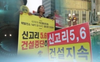 신고리 '2박3일 합숙토론' 시민참여단 500명 선정