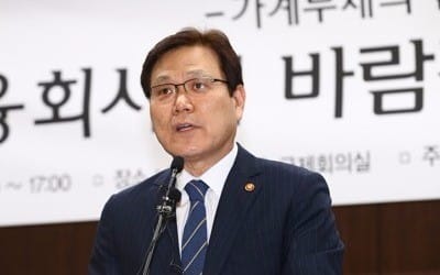 최종구 "혁신 금융기업 한시인가·규제면제 특별법 추진"