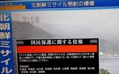일본, 북한미사일발사 3분만 12개지역 대피경보…낙하때까지 '중계'