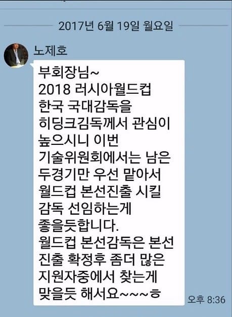 김호곤 "축구 인생 걸고 본선행 이룬 신태용 신뢰 변함없어"