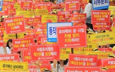 사립유치원 휴업철회 7시간만에 번복… '보여주기식 합의' 실패