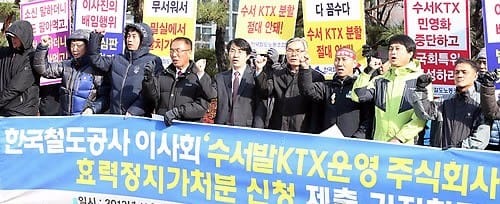 법원 철도파업 노조원 무죄 선고… "업무방해로 볼 수 없어"