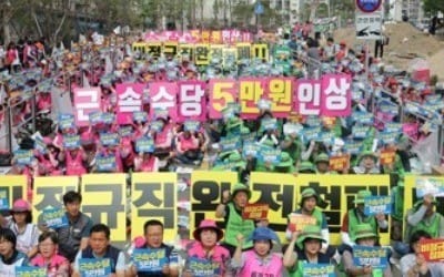 학교비정규직 "임금교섭 추석 전 끝내야…근속수당 인상"