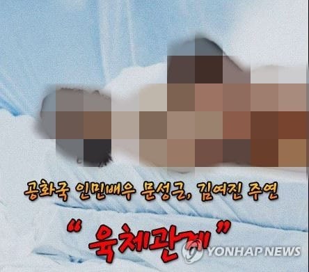 '문성근 합성사진' 국정원 직원 내일 영장심사