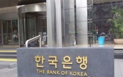 한국은행, 내일 美 FOMC 관련 대책회의 개최