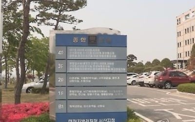 서산지청 '채용비리 의혹' 한국서부발전 압수수색
