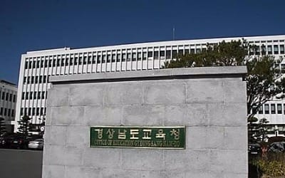 창원서도 '우리 지역엔 안된다'… 특수학교 등 개교 난항