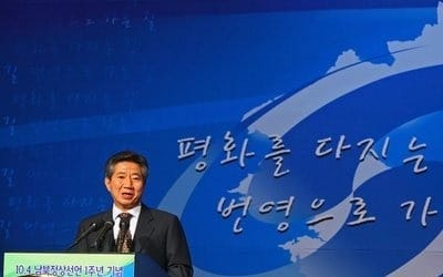 노무현재단 '10·4 남북선언' 10주년 기념식