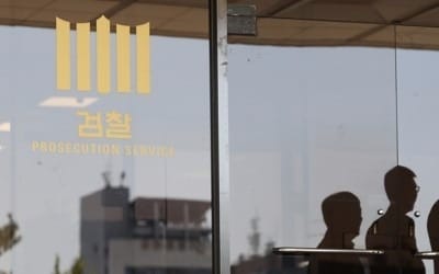 "장관님 '밥 총무' 없애주세요"… 막내검사들 민원으로 해결