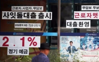 상반기 금융권 중금리대출 취급액 1조4000억원… 전년比 3배↑