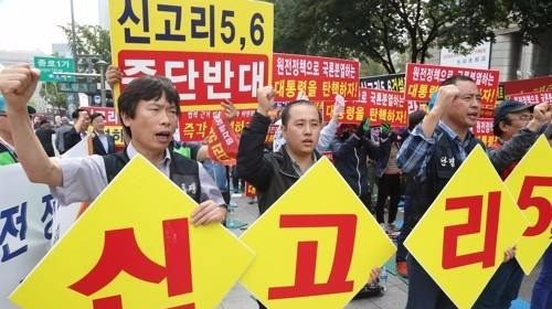 법원 "한수원 노조, 공론화위 취소소송 낼 자격 없어"… 각하