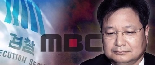 MBC 김장겸 사장 등 전현직 임원 6명 기소의견 검찰 송치