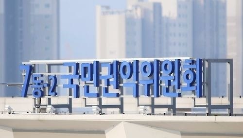 권익위, 조직혁신으로 '반부패사령탑' 위상 굳힌다