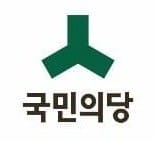 국민의당 "홍종학, 국민여론 낙마로 기울어…靑 인사체계 바로 잡아야"