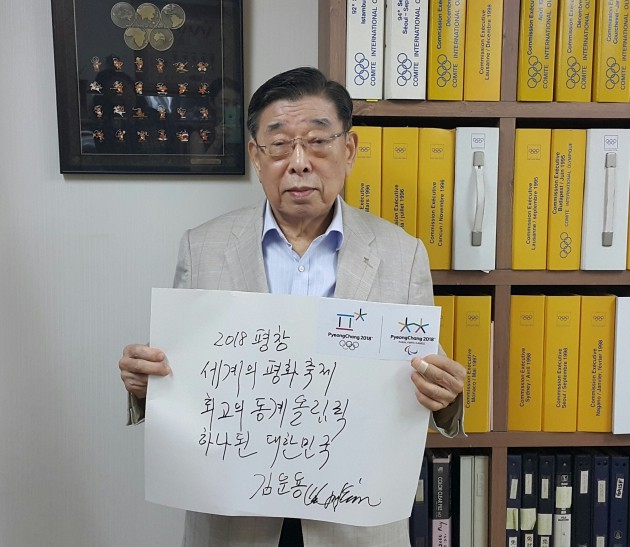 김운용 전 IOC 부위원장이 향년 86세로 타계했다. /사진=김운용 공식 홈페이지 
