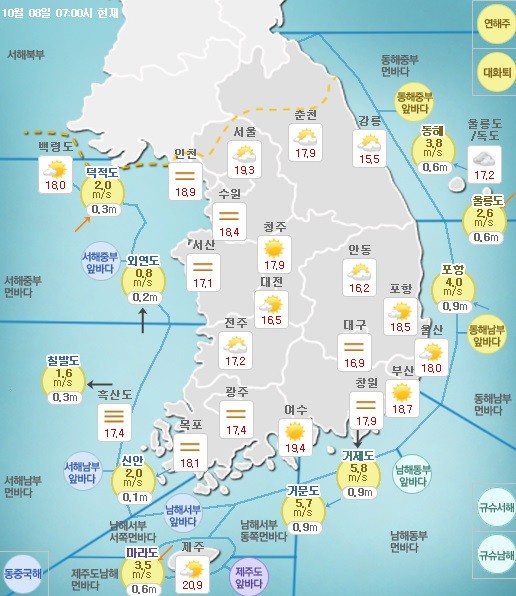 오늘 날씨 한로 (사진=기상청) 