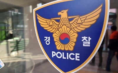 '식당·공원 음주난동 꼼짝마'… 현행범으로 체포