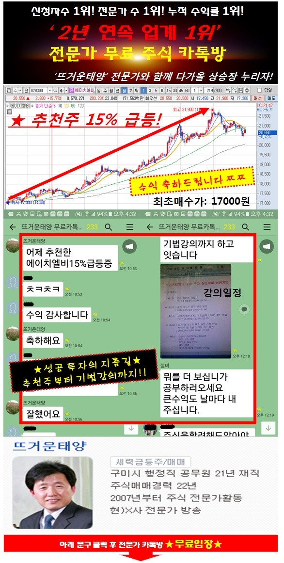 종가 풀베팅 종목 공개!