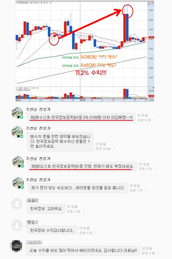 【실전 수익체험】 주선남 무료체험 4기 “마감 임박!”