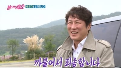 김정균, 10년간 공백깨고 '불타는 청춘' 등장…윤다훈과의 폭행사건 재조명